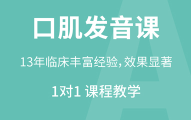 天津儿童语言发育迟缓训练