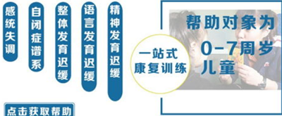 芜湖感统失调训练课程
