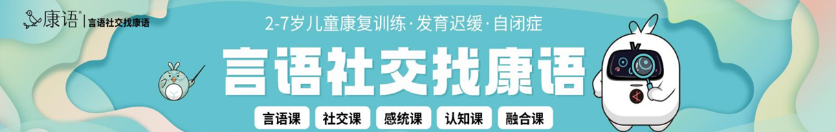 儿童康复机构