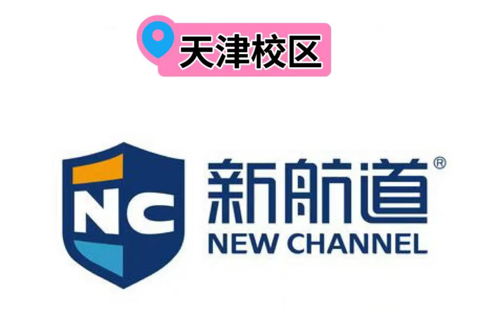 天津新航道雅思培训学校