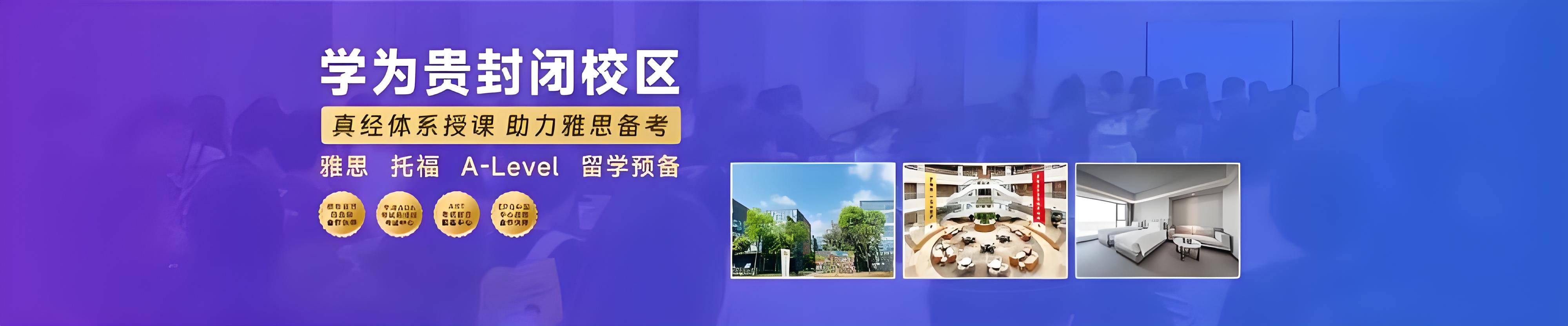 天津学为贵教育