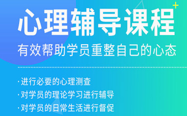 广州儿童孤独症心理辅导