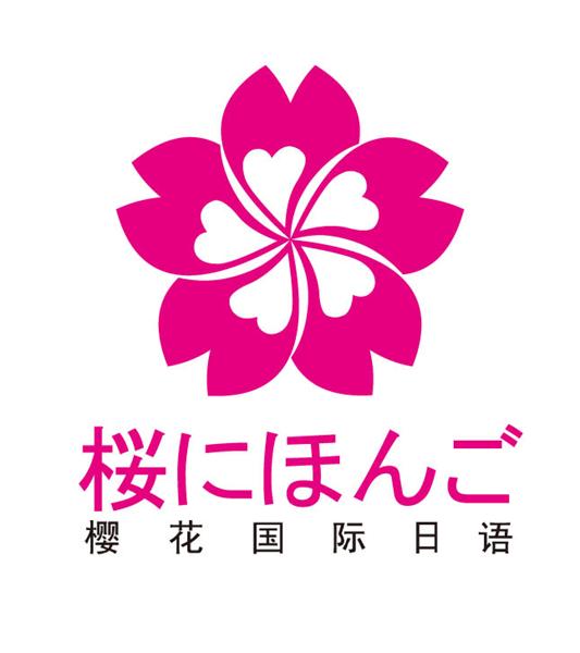 常州樱花国际日语培训中心