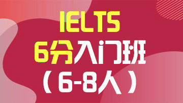 雅思入门班