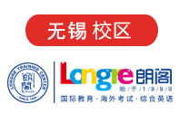 无锡朗阁雅思培训机构
