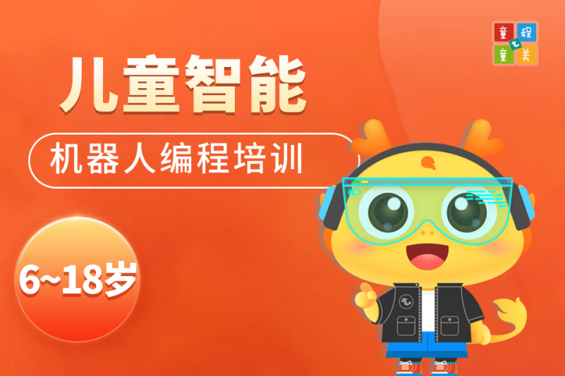 苏州智能机器人编程