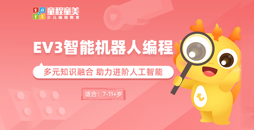 智能机器人编程