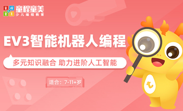 海口智能机器人编程