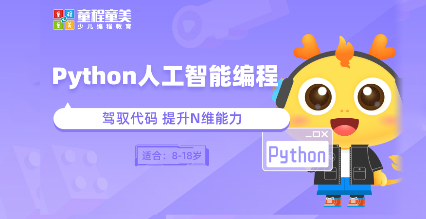人工智能编程