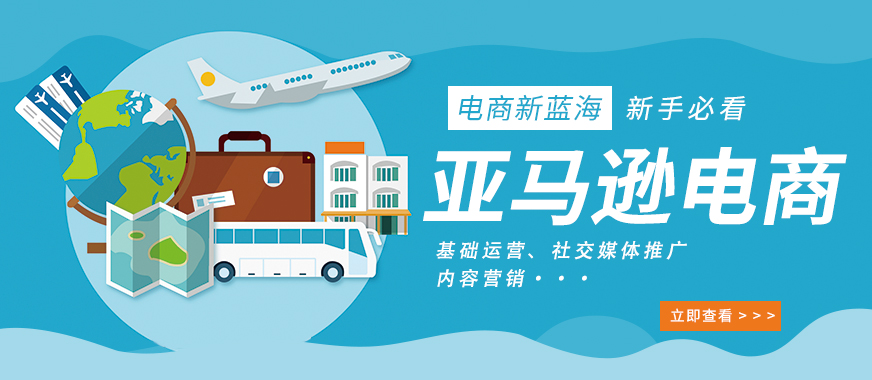 跨境营销培训