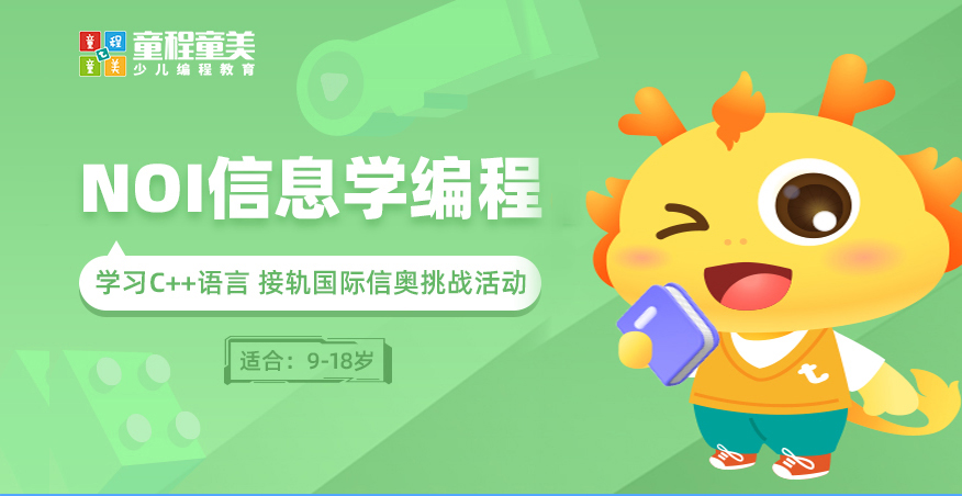 信息学奥赛