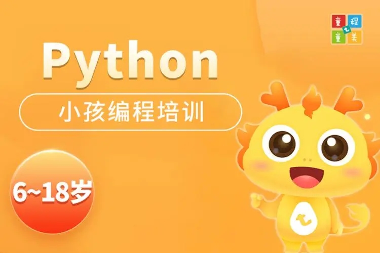 Python人工智能