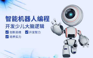 合肥智能机器人编程