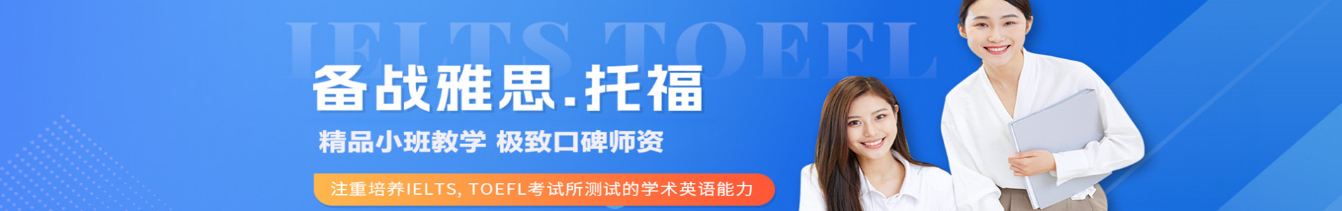北京百里国际教育