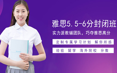 北京雅思培训班