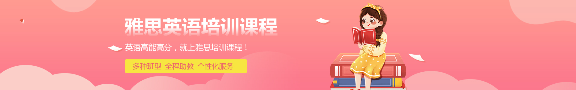 东莞新航道