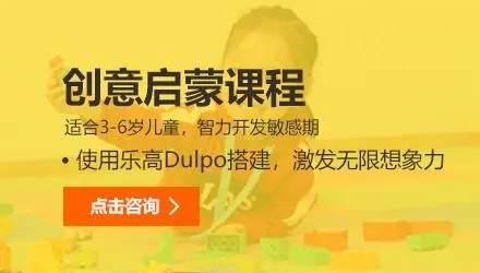 乐高创意启蒙编程