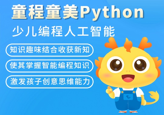 蚌埠Python编程