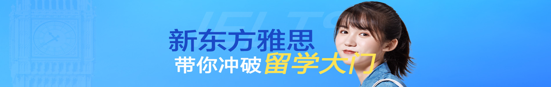 长春新东方语培