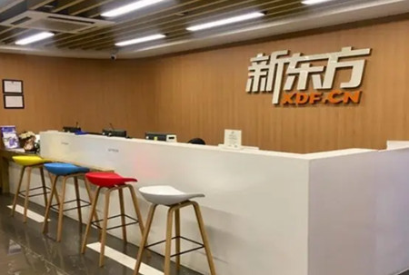 广州新东方语培