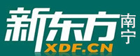 南宁新东方语培