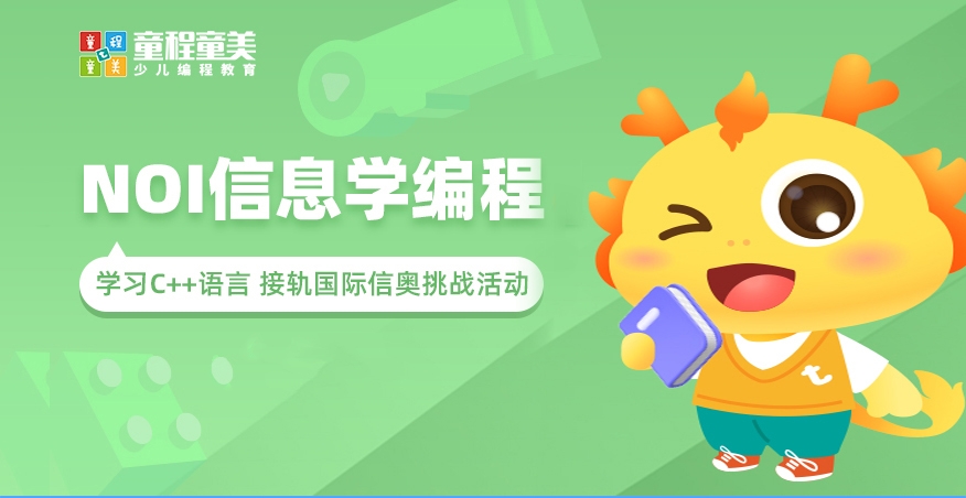 信息学奥赛