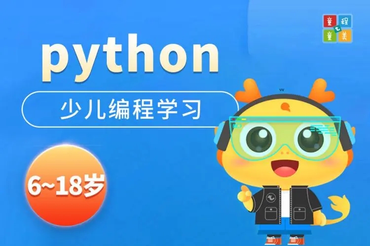 Python人工智能