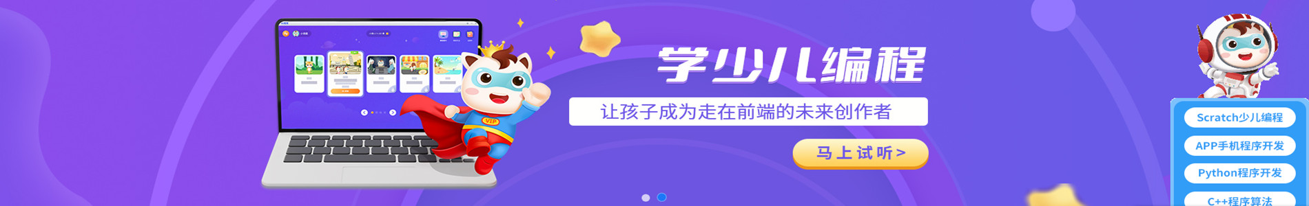 沈阳小码王少儿编程教育