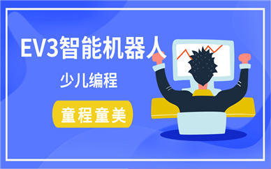 智能机器人编程