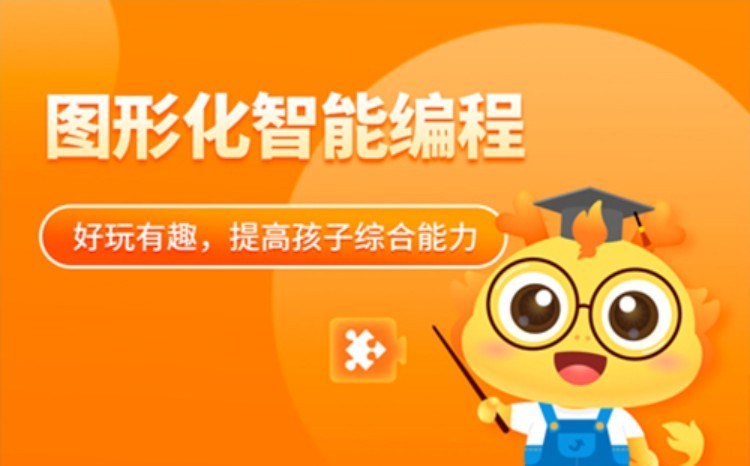 少儿Scratch编程