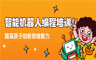 智能机器人编程