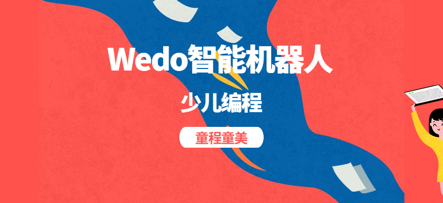 智能机器人编程