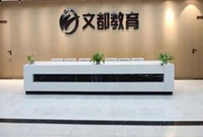文都考研