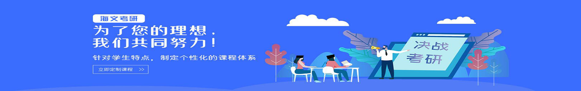 郑州海文考研