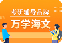 重庆海文考研培训机构