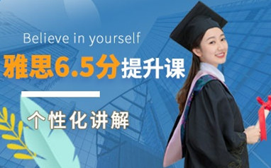 天津雅思培训班