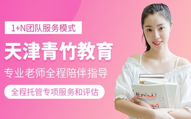 天津雅思培训班