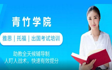 天津托福培训课程