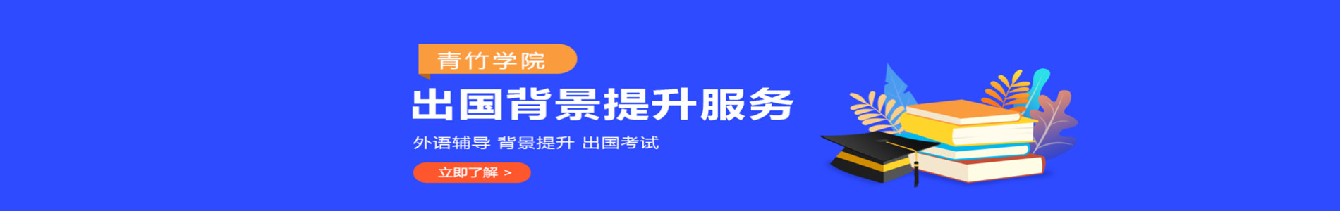 天津青竹学院机构