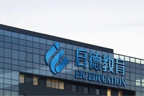 重庆启德雅思培训机构