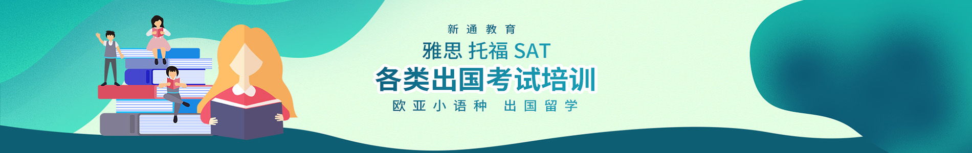 太原新通教育