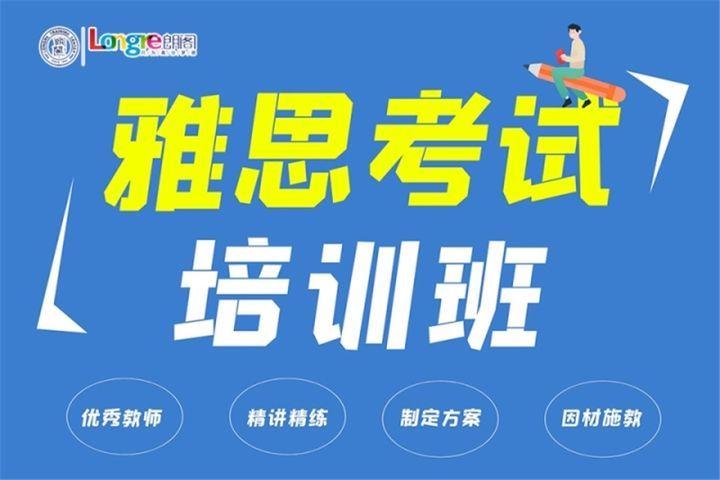 雅思秋季班
