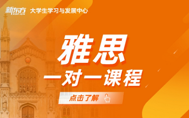 雅思VIP班