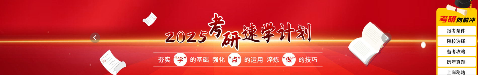 北京中公考研
