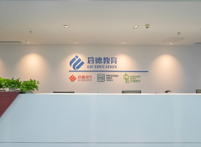 厦门启德雅思培训机构