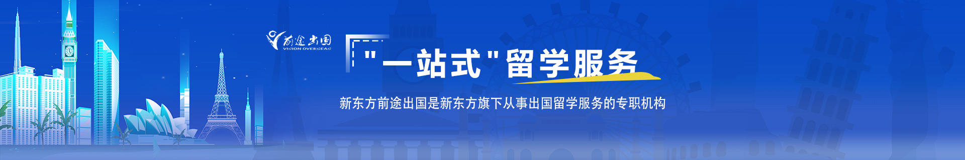 长沙新东方