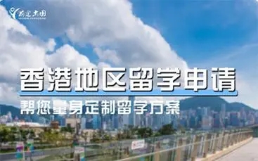 长沙新东方香港留学