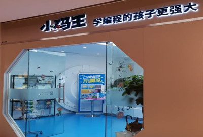 南宁小码王少儿编程培训中心