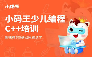 长春少儿编程c++程序算法