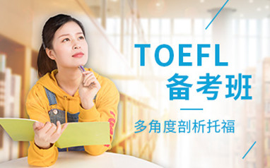 天津新东方在线留学托福班